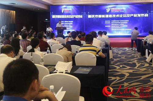 硬核科技引領未來 智能技術產品發布，共推建筑業智能升級