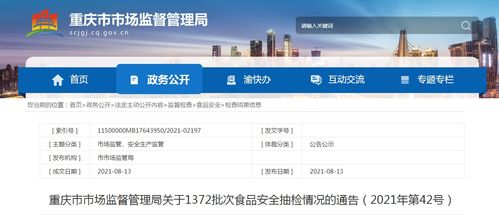重慶豆之家食品科技原味夏威夷果仁抽檢不合格，技術監管與行業警示